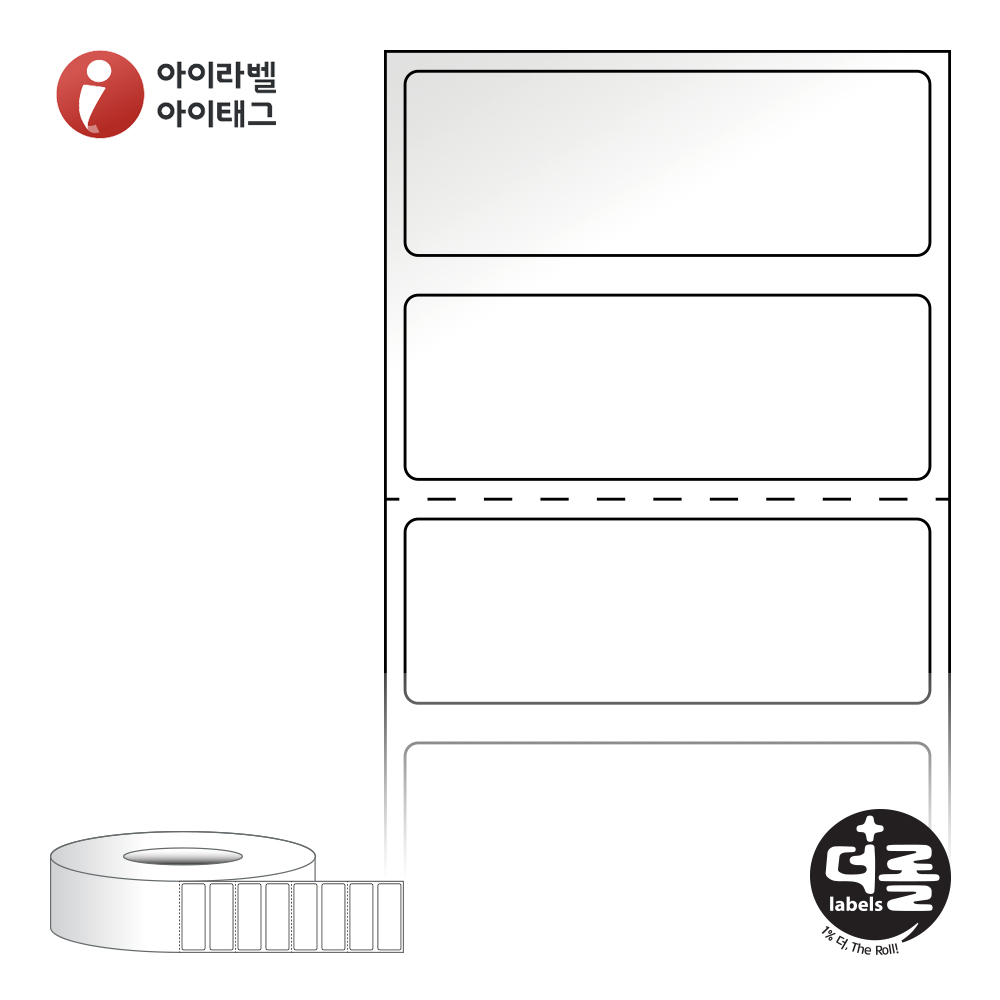 더롤라벨 RL4014LG 바코드 라벨지 40x13.933 흰색 아트 광택 75지관 9,300라벨 - 메인 이미지