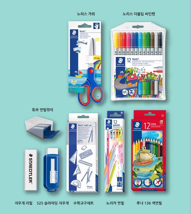 신학기 입학선물 스테들러 문구 세트 (8종) - 상세 이미지 2
