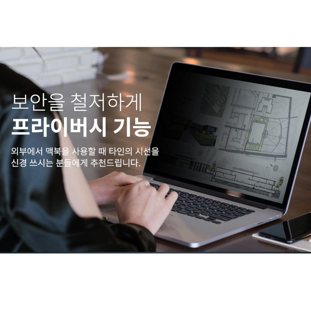 고부기 삼성 갤럭시북4 프로 360 엣지 프라이버시 사생활보호 보안 필름 14형 - 상세 이미지 5