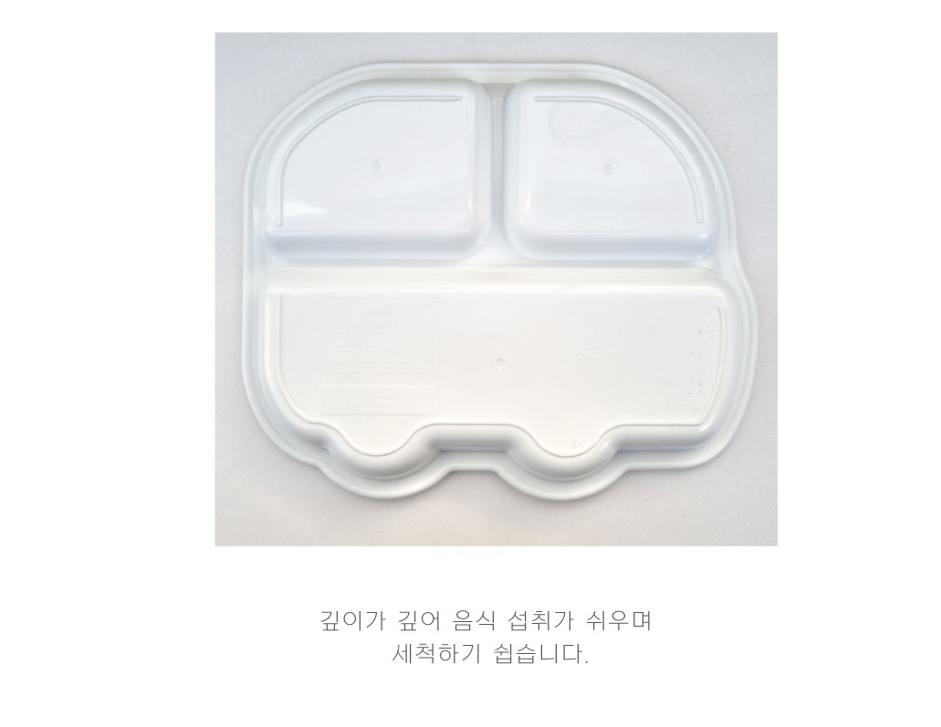 자동차 식판 토미카 유아 아기 간식 그릇 - 상세 이미지 5