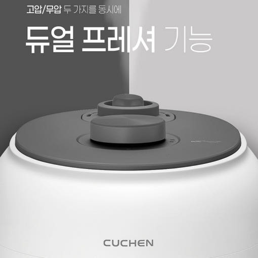 쿠첸 밥솥 내솥 디테일