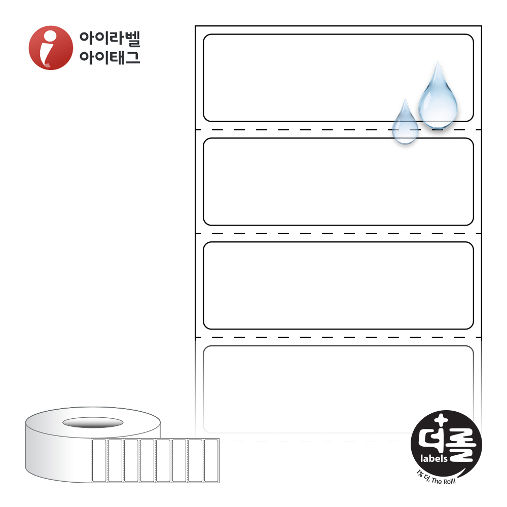 더롤라벨 RL5016PPDT 바코드 라벨지 50x16 흰색(방수) PP 감열지 75지관 25,500라벨 리본 불필요 - 메인 이미지