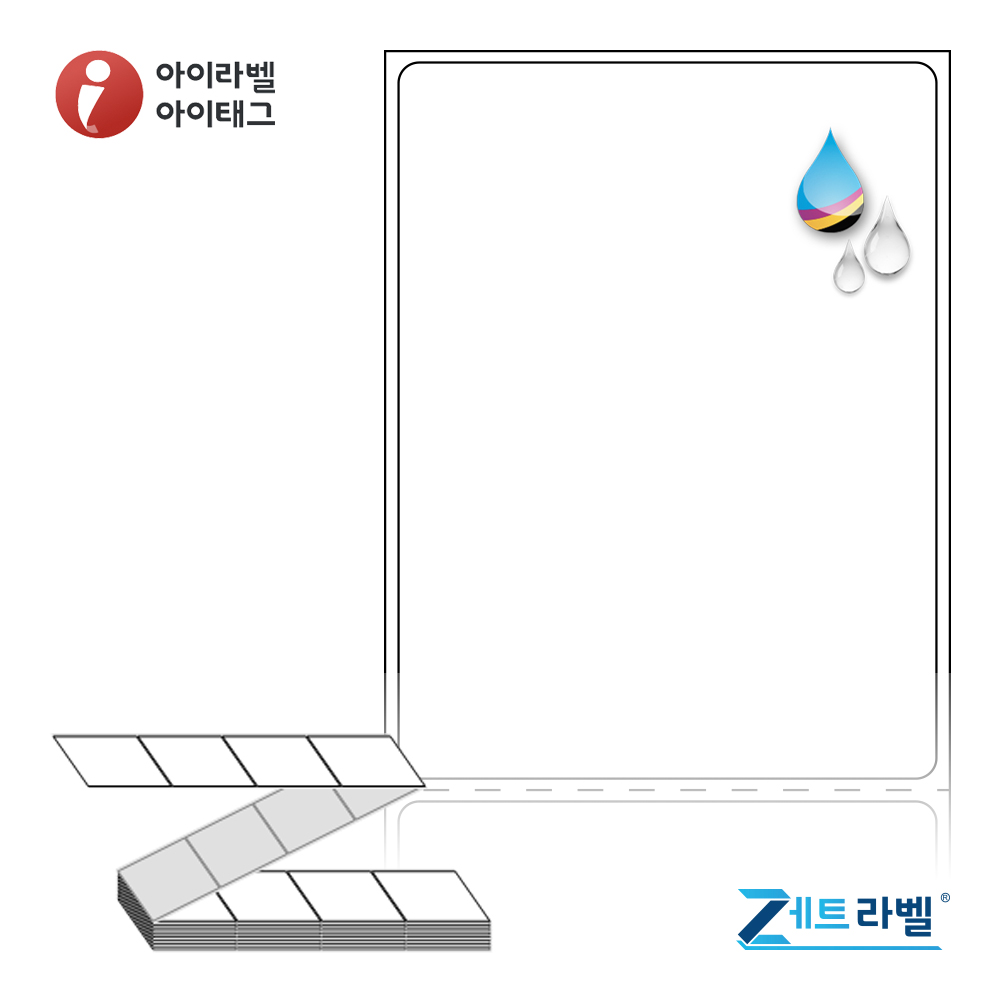 제트라벨 ZJ6080WU 접이식 바코드 라벨지 60x80 흰색 무광 방수 잉크젯  76,600라벨 - 상품 이미지
