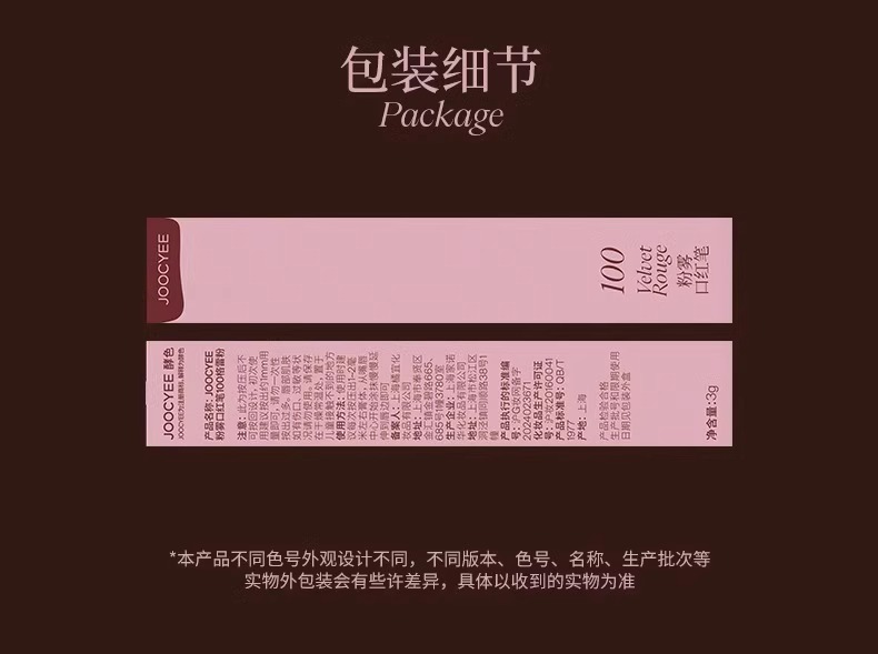 joocyee 쥬씨 매트 립스틱 역대급 컬러 예쁜 매트립 파우더 컬러 미스트 - 상세 이미지 2