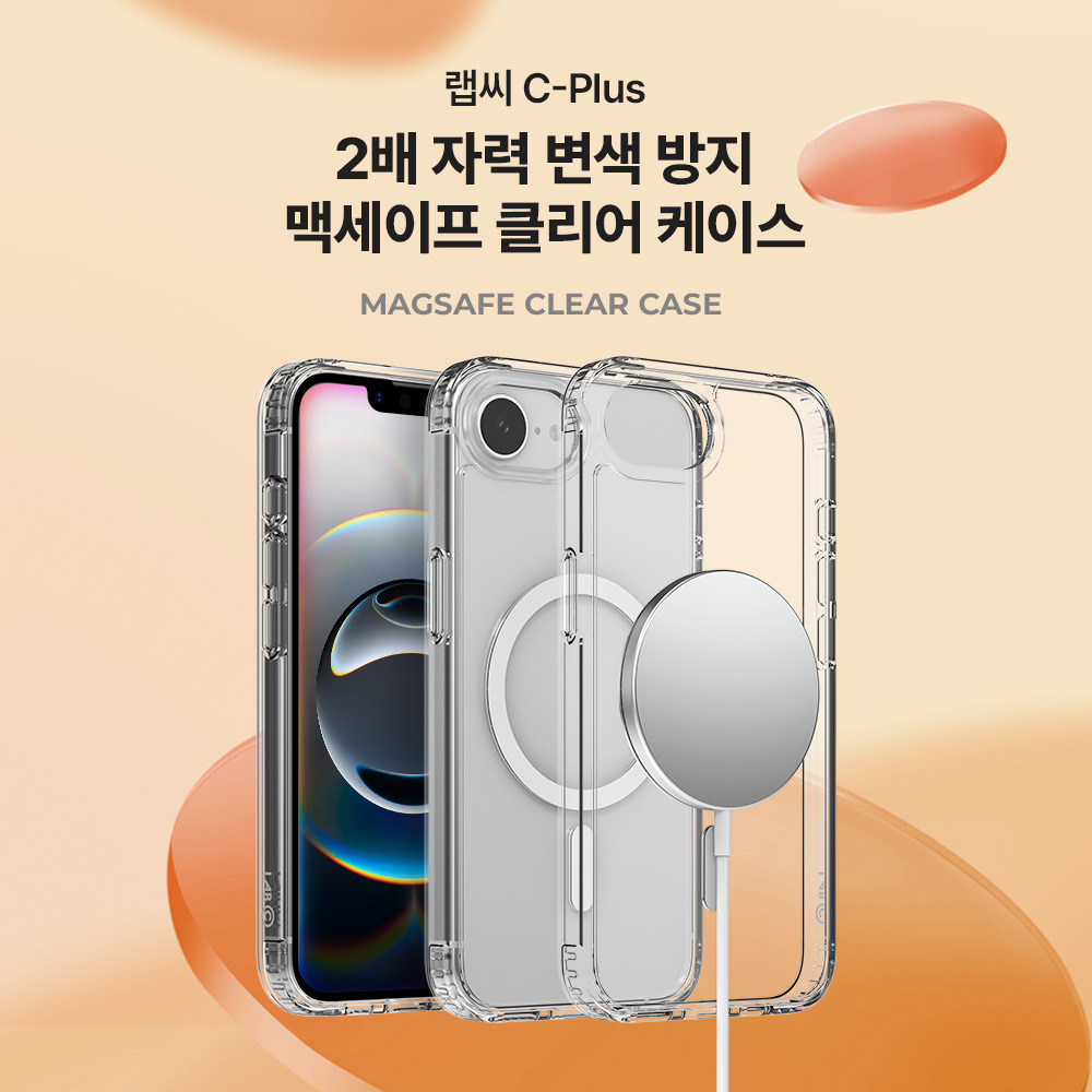 랩씨 변색 방지 맥세이프 케이스 2배 최강 자력 클리어 커버 C-Plus 투명, 아이폰16e - 상세 이미지 2