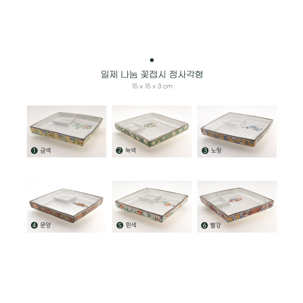 일제 정사각 나눔접시 회접시 스시접시 5종 (일본수입그릇) - 상세 이미지 4
