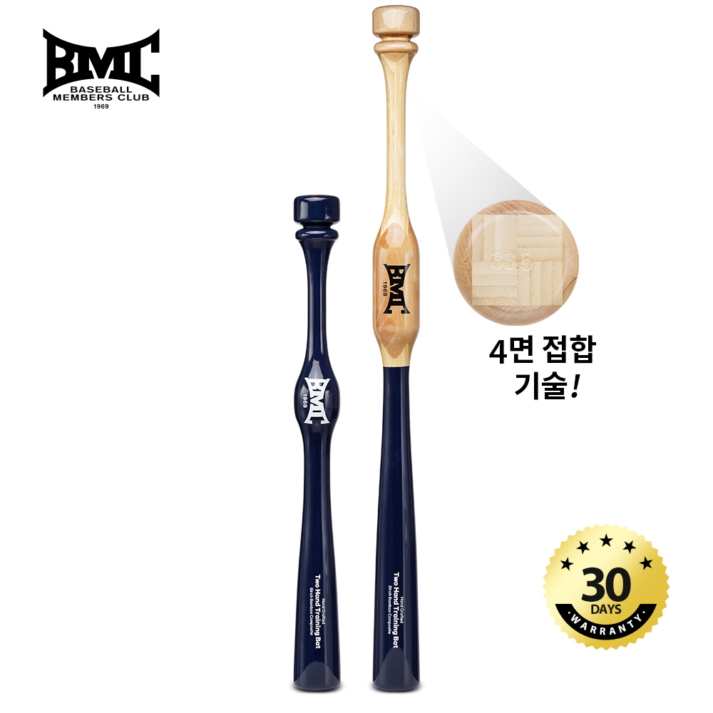[BMC] 투 핸드 배럴 트레이닝 야구 배트 세트 구매 (전문 엘리트선수 및 프로선수)
