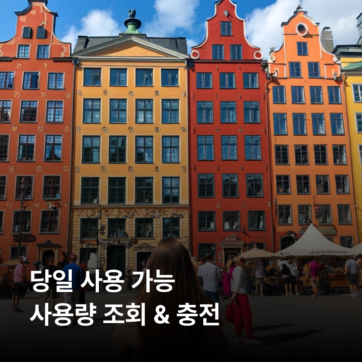 스웨덴 이심 eSIM Telenor LTE 스톡홀름 예테보리 말뫼 웁살라 키루나 감라스탄 바사 아비스코 유르고르덴 아이스호텔 고트랜드 이심통 - 상세 이미지 4