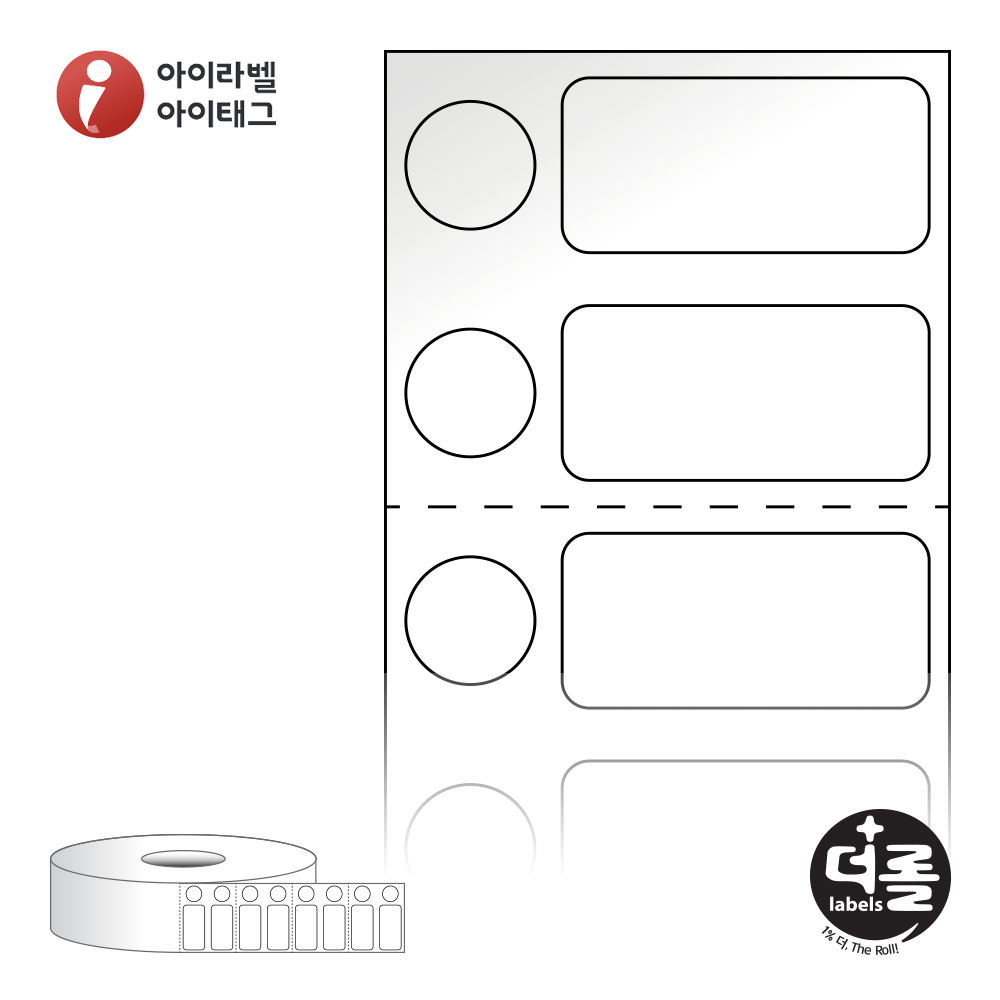 더롤라벨 RS3913LG 바코드 라벨지 39x13 흰색 아트 광택 40지관 4,200라벨 - 상품 이미지