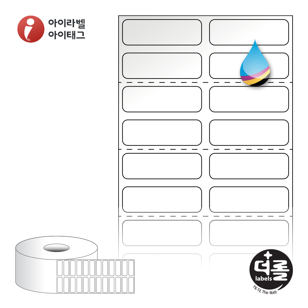 더롤라벨 RJ030010LG 바코드 라벨지 30x9.7 흰색 고광택 잉크젯 40지관 9,500라벨 - 메인 이미지