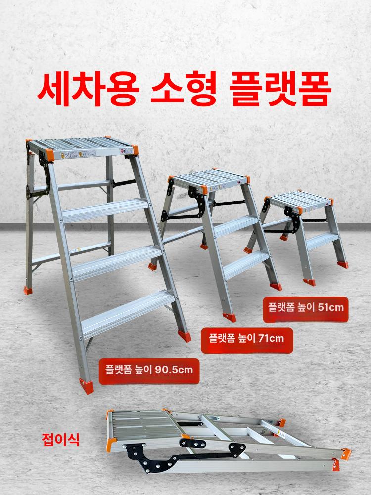 난간 가이드레일 우마사다리 아시바 발판 비계 안전 접이식 30cm 소형 작업대 마등 높이 76cm : 카멜리스