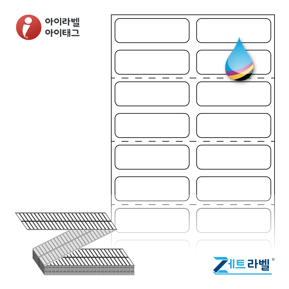 제트라벨 ZJ030010 접이식 바코드 라벨지 30x9.7 흰색 모조 잉크젯 24,700라벨 - 메인 이미지