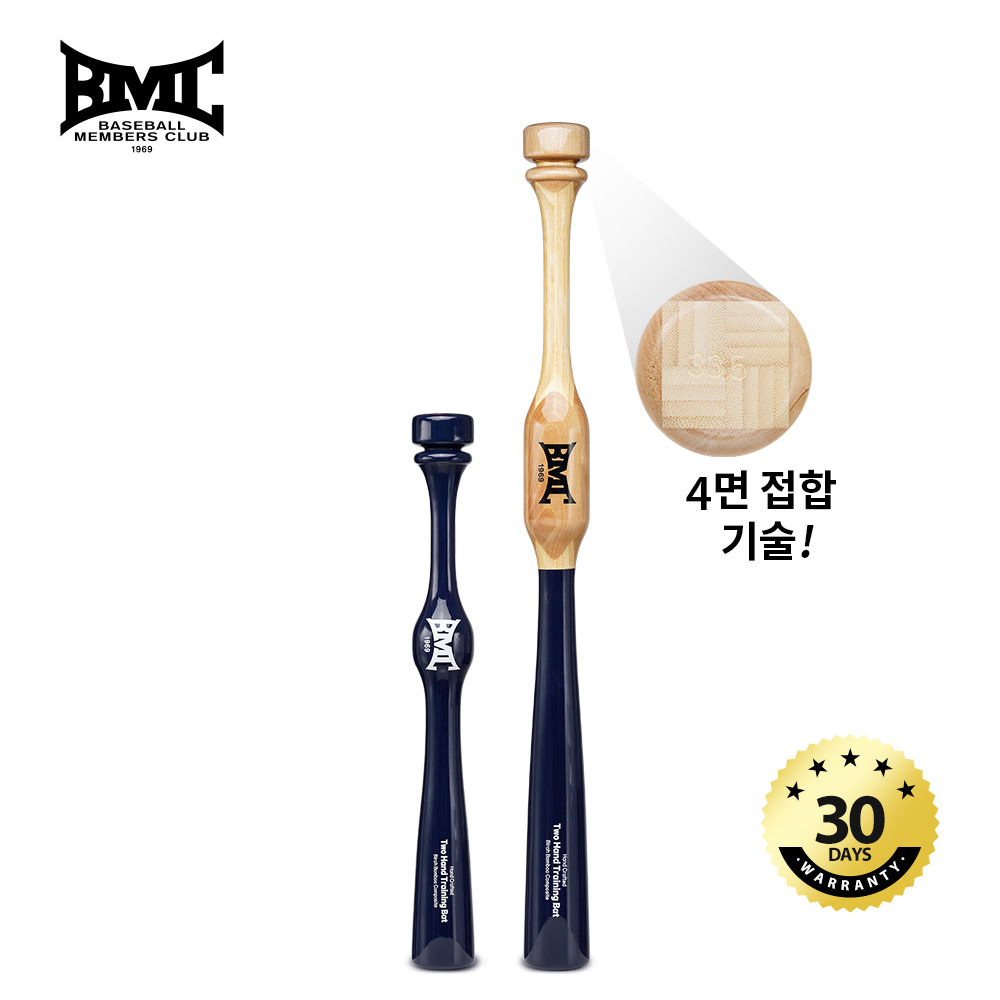 [BMC] 투 핸드 배럴 트레이닝 야구 배트 세트 구매 (유소년 및 초보자)