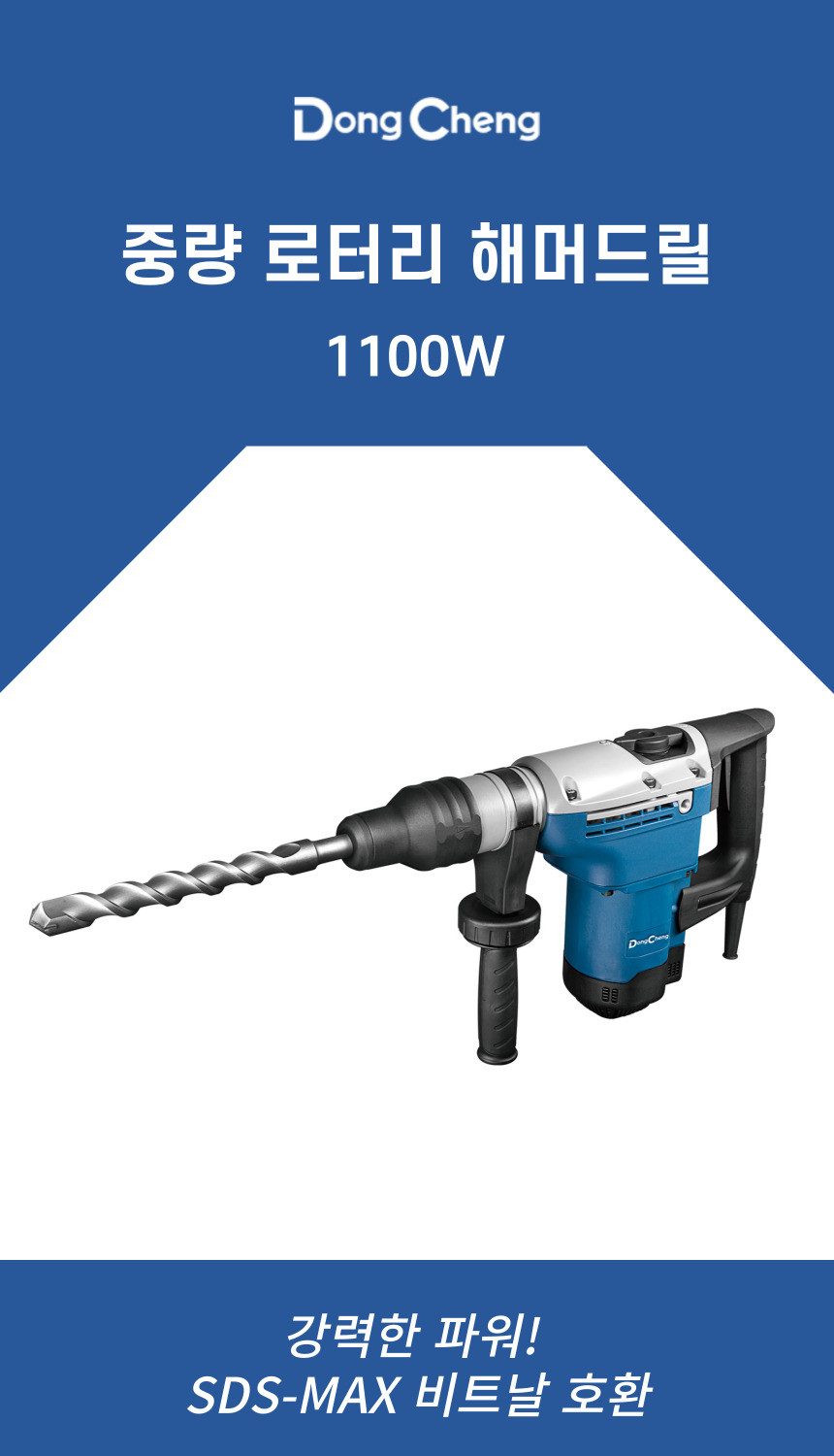 중량 파괴 함마드릴 뿌레카 로터리 해머드릴 1100W - 상세 이미지 4