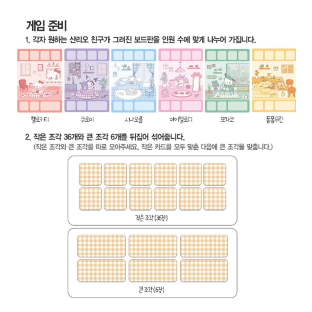 산리오 보드게임 가족 어린이 관찰 보드게임 - 상세 이미지 4