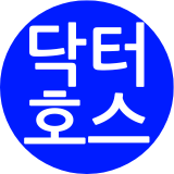 닥터호스 스토어 로고