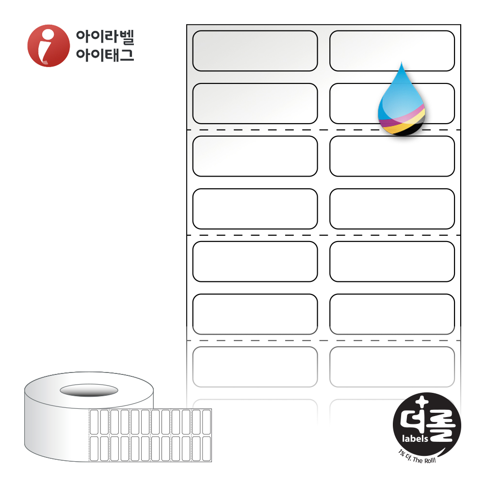 더롤라벨 RK030010LG 바코드 라벨지 30x9.7 흰색 고광택 잉크젯 75지관 18,300라벨 - 메인 이미지