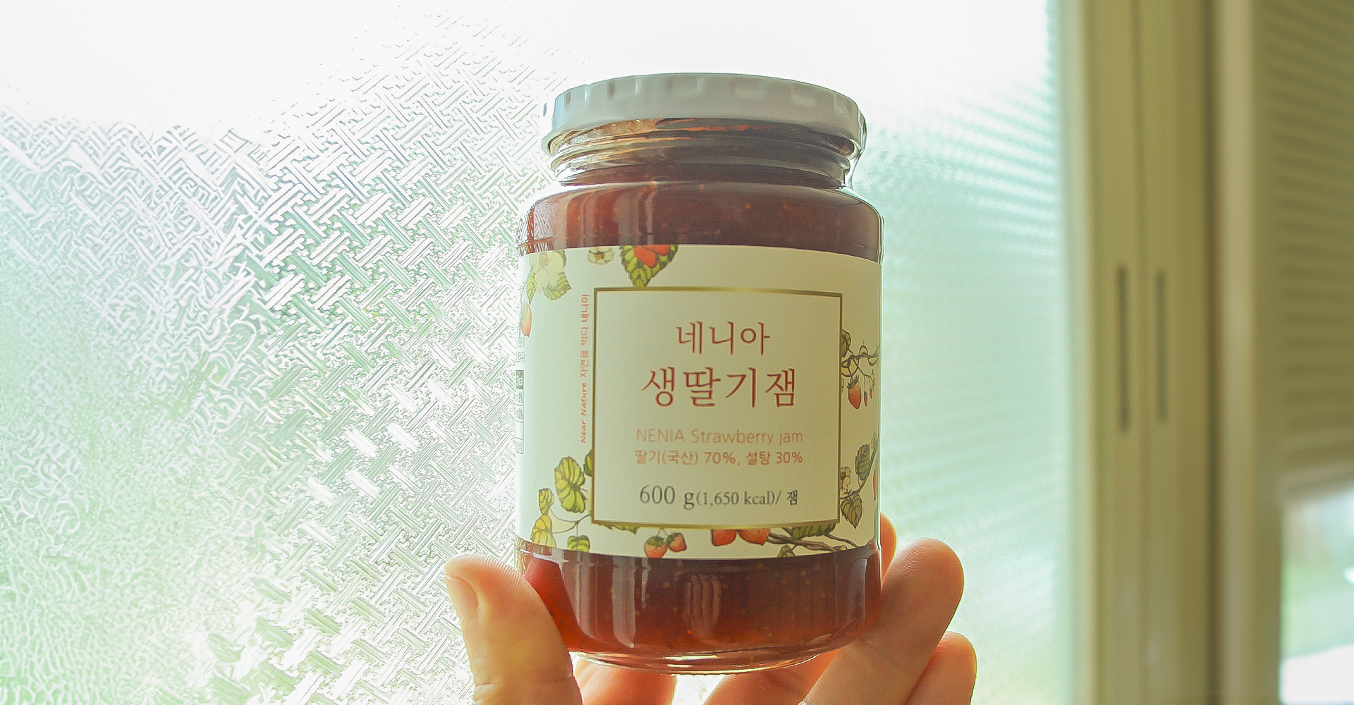 별 빛이 내리듯, 씨가 살아 알알이 박힌 저온 농축!!! 70% 유기농 생 딸기잼 600g 이미지 8