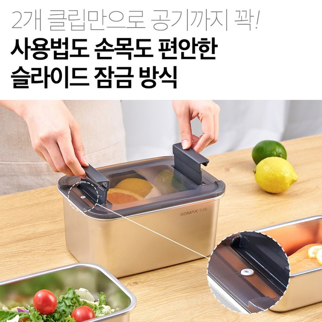 코멕스스텐킵스 투락 냉장고 정리 냉동 스탠 반찬통 밀폐용기 사각 스텐통 16종 - 상세 이미지 3