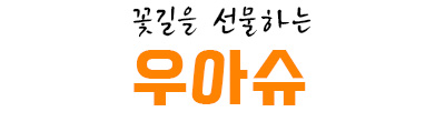 할머니 신발 효도 어르신 노인 효도화 부모님