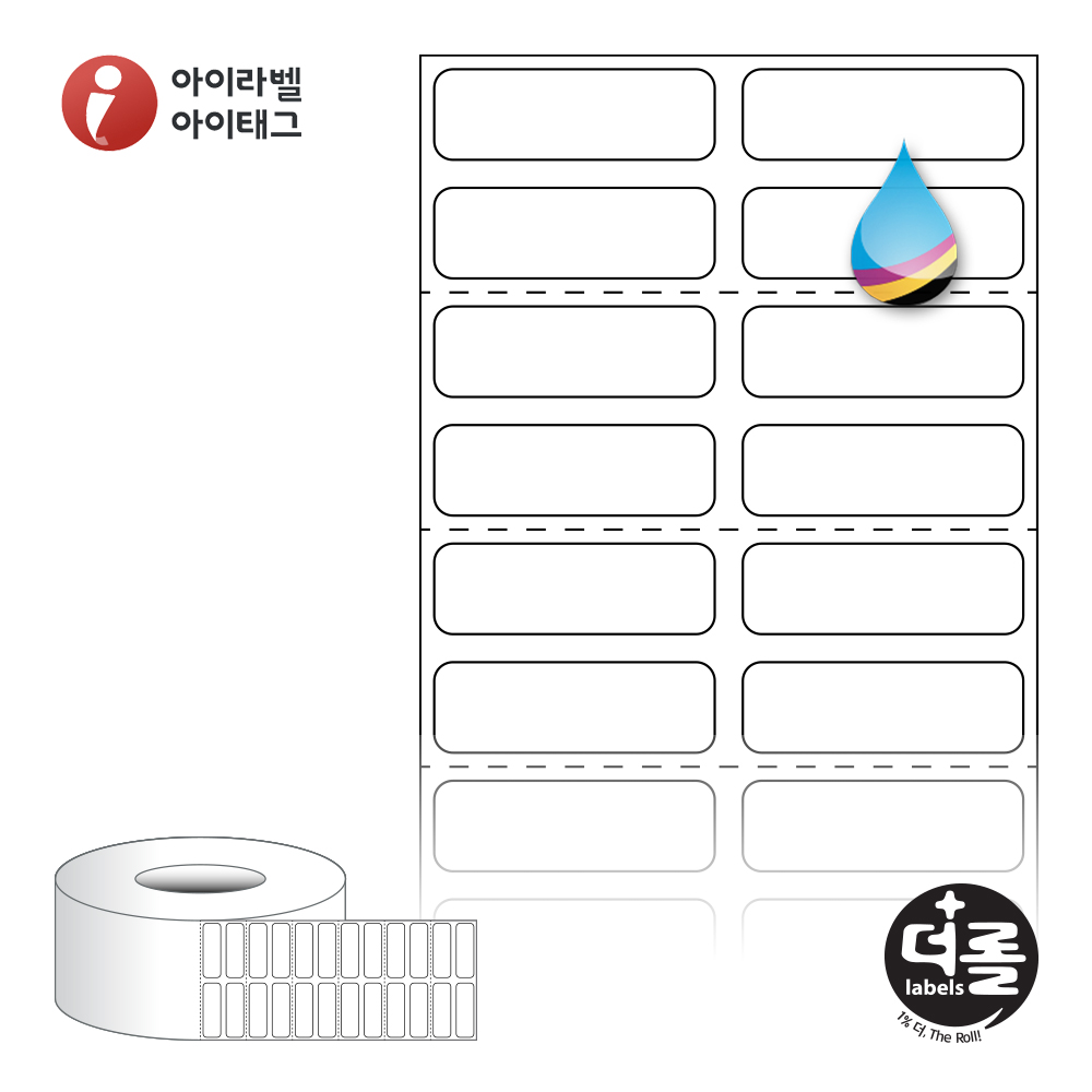 더롤라벨 RK030010 바코드 라벨지 30x9.7 흰색 모조 잉크젯 75지관 13,500라벨 - 메인 이미지