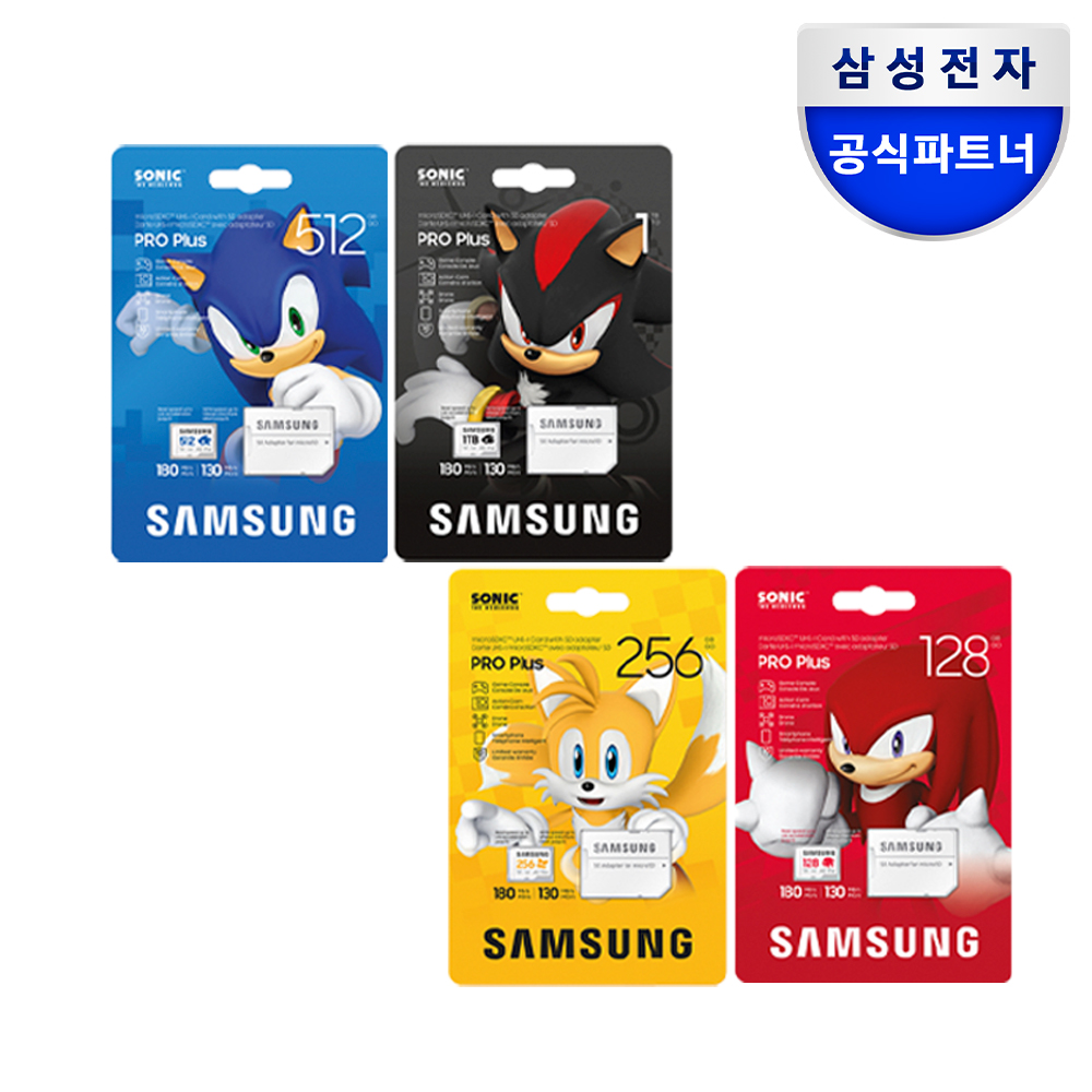 삼성전자 삼성 마이크로SD 소닉 PRO PLUS 패키지
