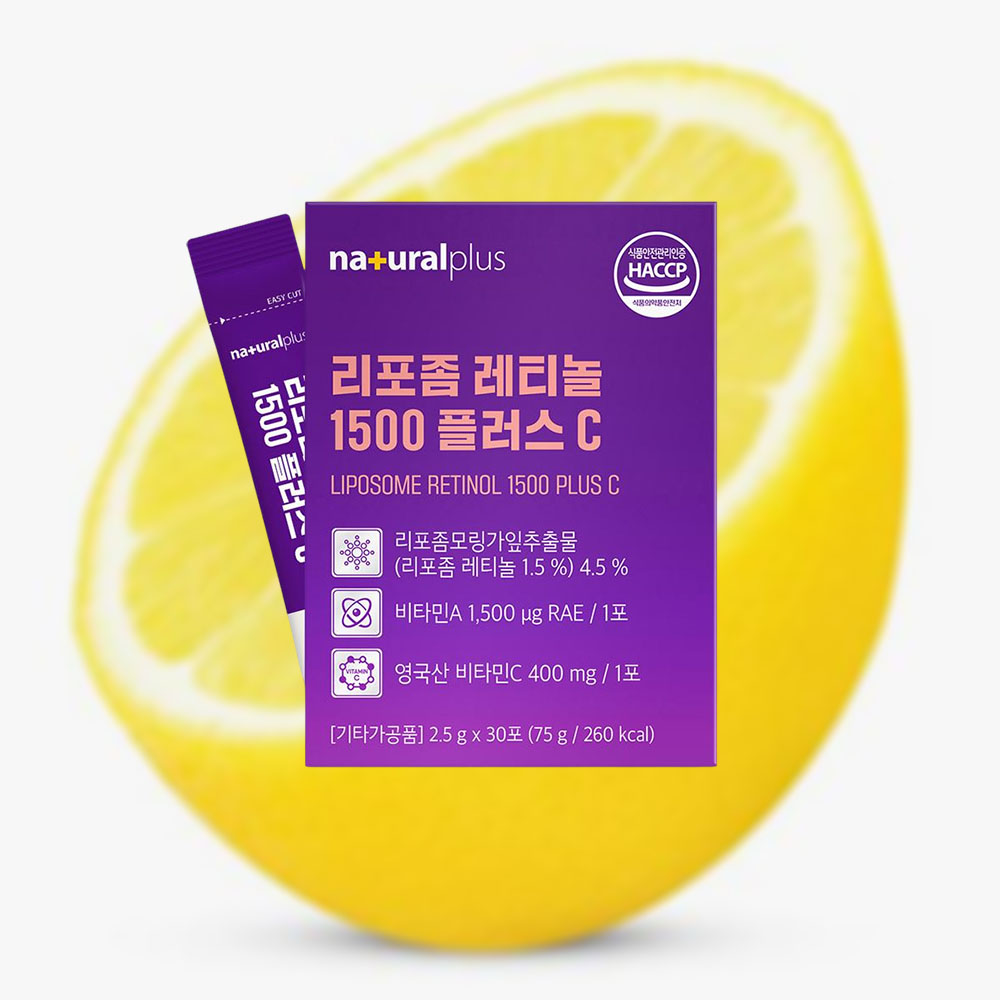 리포좀 레티놀 플러스 30포 상큼한 레몬맛 1개월분 - 상품 이미지