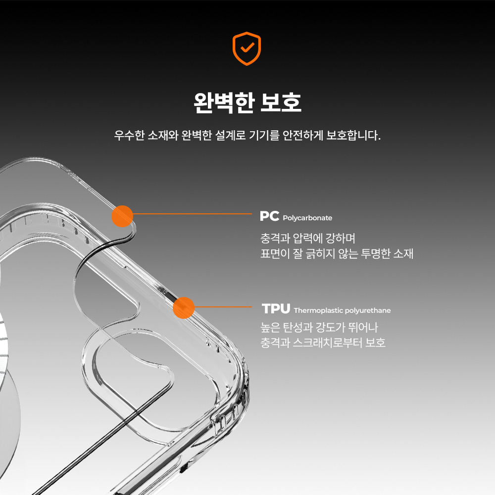 랩씨 변색 방지 맥세이프 케이스 2배 최강 자력 클리어 커버 C-Plus 투명, 아이폰16e - 상세 이미지 5