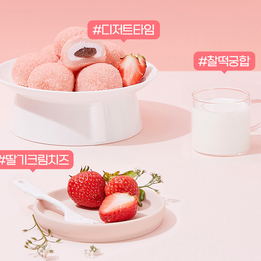 한설당 딸기 크림치즈 찹쌀떡 모찌 카스테라 영양찰떡 맛집 선물 6봉 1박스 - 상세 이미지 2