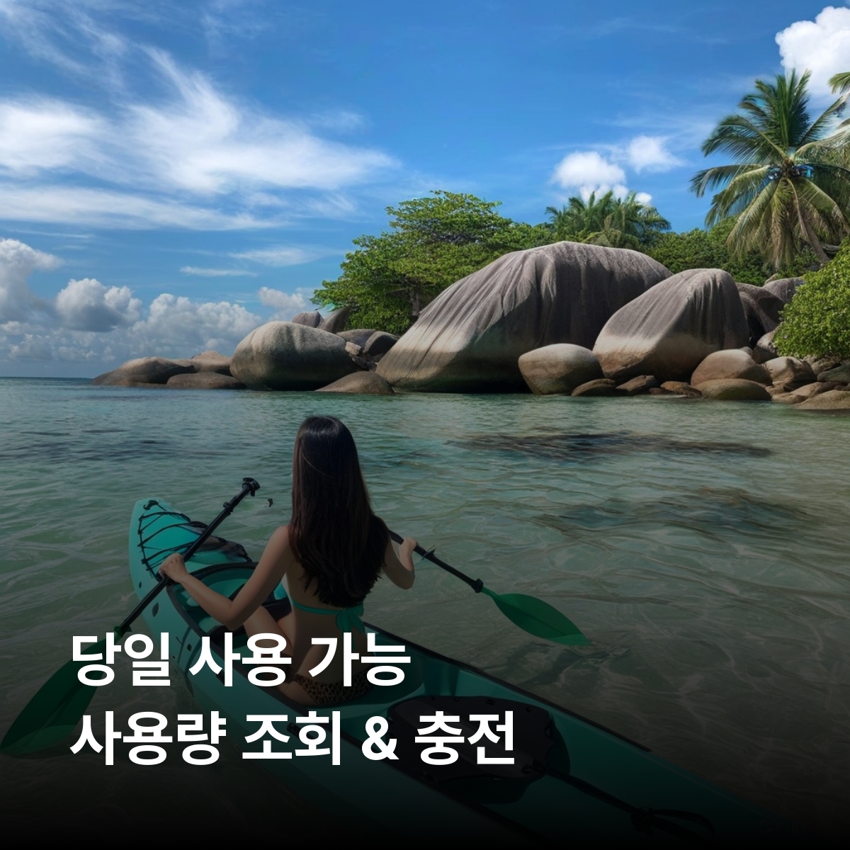 세이셸 이심 eSIM Airtel 마헤 프랄린 라디그 실루엣 데니 발레 드 메 자연보호구역 앙스 수스 다르젠 보 발론 해변 생트 안 해양 국립공원 이심통 - 상세 이미지 4