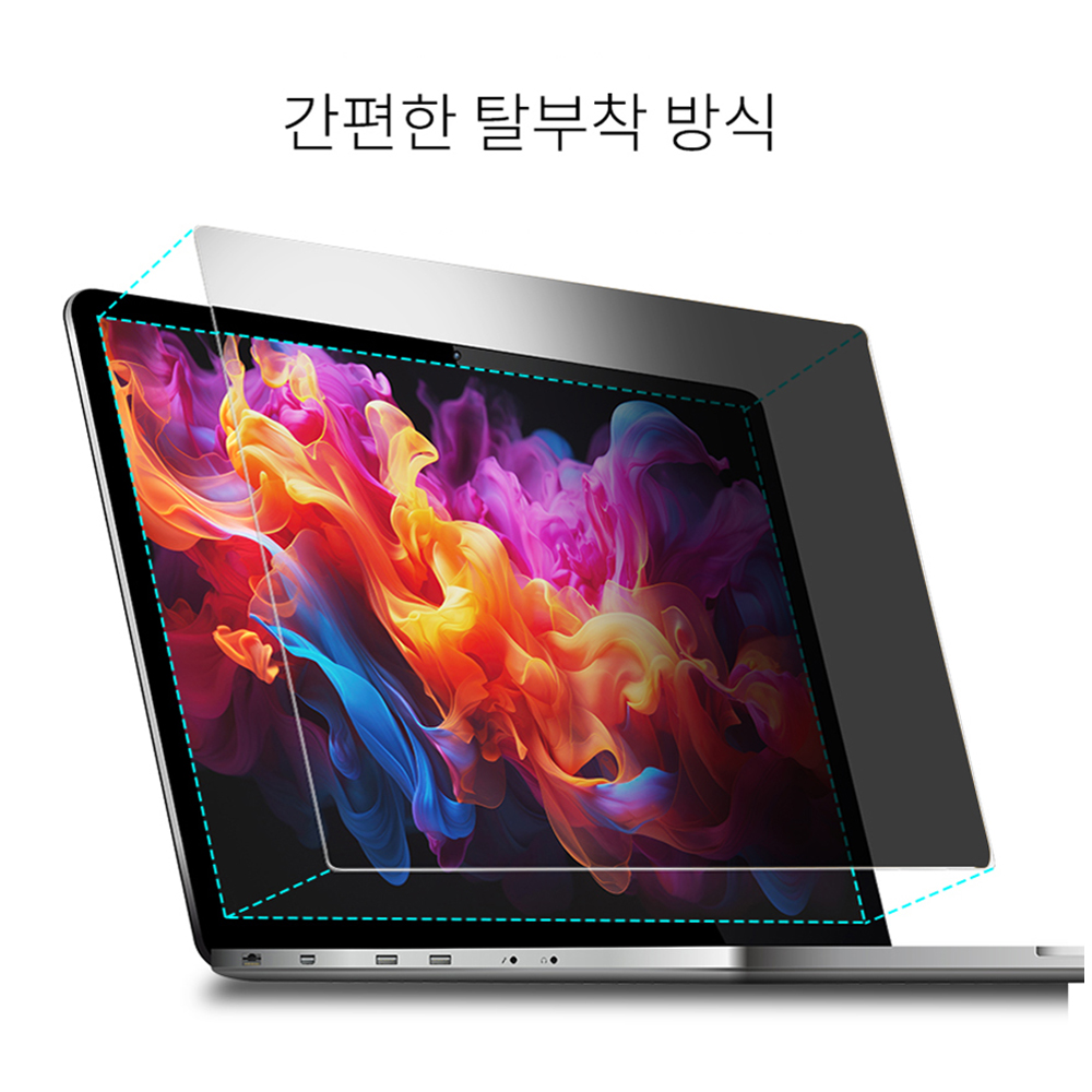 고부기 삼성 갤럭시북4 프로 360 엣지 프라이버시 사생활보호 보안 필름 14형 - 상세 이미지 4