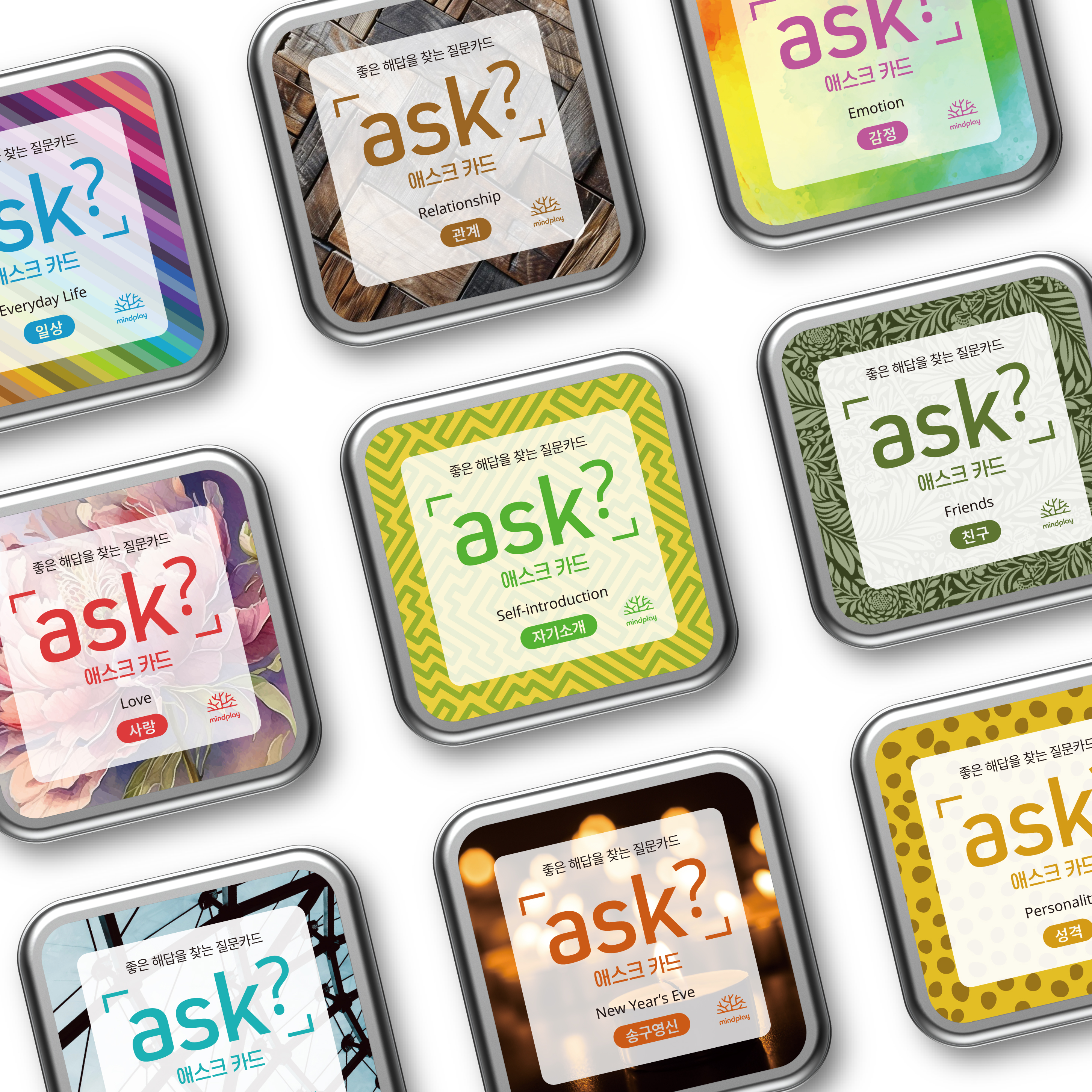 [애스크 카드 - 자기소개] 소모임 아이스브레이킹에 좋은 50가지 질문 ASK 이미지 4