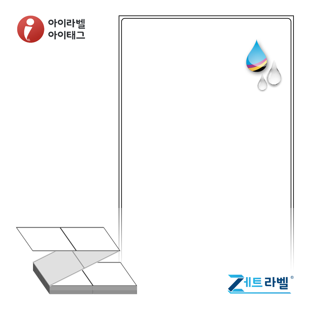 제트라벨 ZJ100149WU 접이식 바코드 라벨지 100x149.4 흰색 무광 방수 잉크젯 119,100라벨 - 메인 이미지