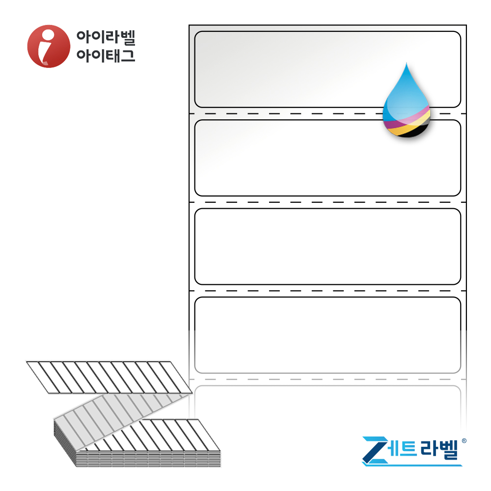 제트라벨 ZJ7020LG 접이식 바코드 라벨지 70x20 흰색 고광택 잉크젯 40,200라벨 - 메인 이미지