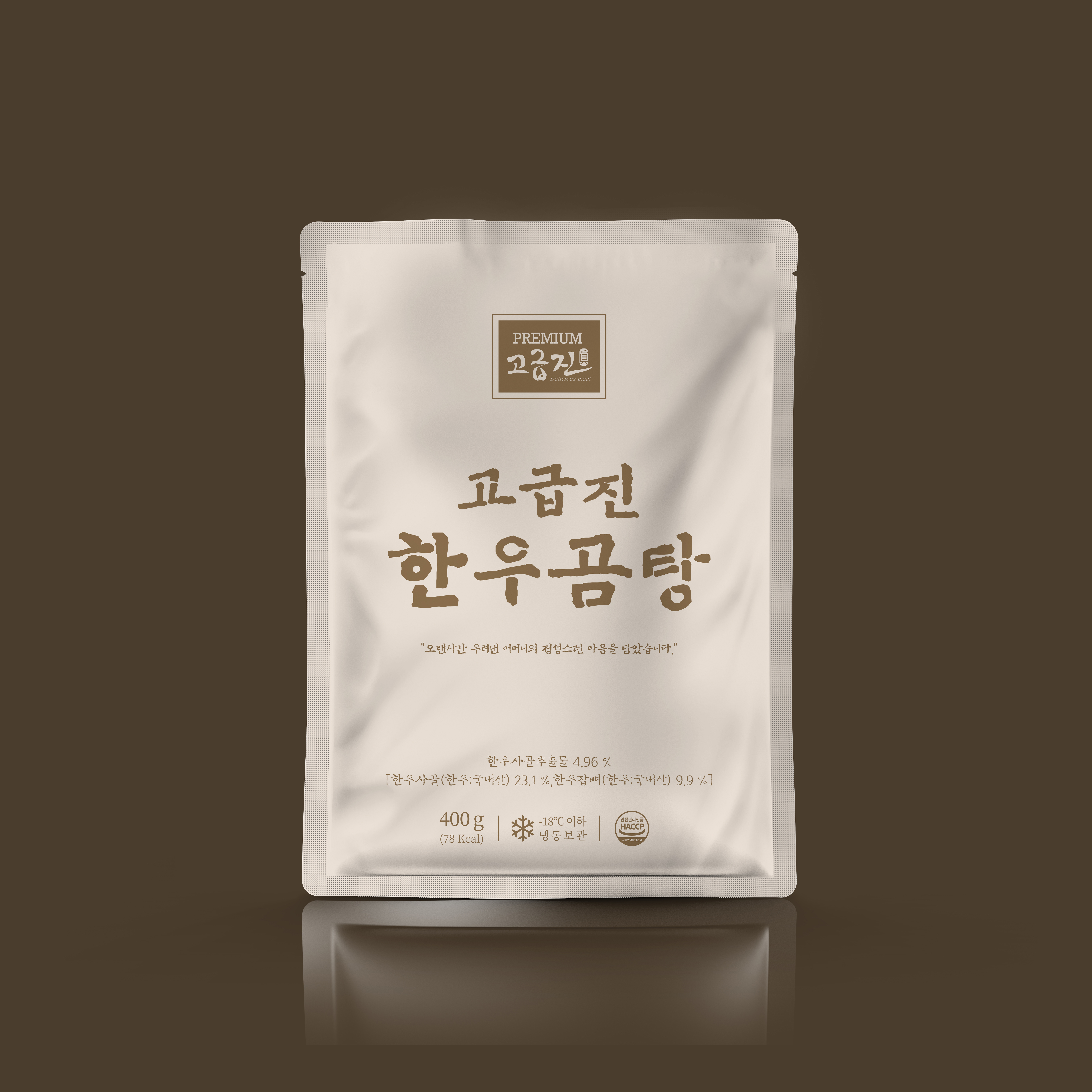 고급진 캠핑용 육수 한우 곰탕 400g 2+2 총 1.6kg - 상세 이미지 2