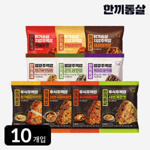 한끼통살 주먹밥 100g 맛보기 세트(10개입) 삼각 김밥 냉동 김치 치... 맛있게 먹은 솔직 후기 - 상품 이미지 1