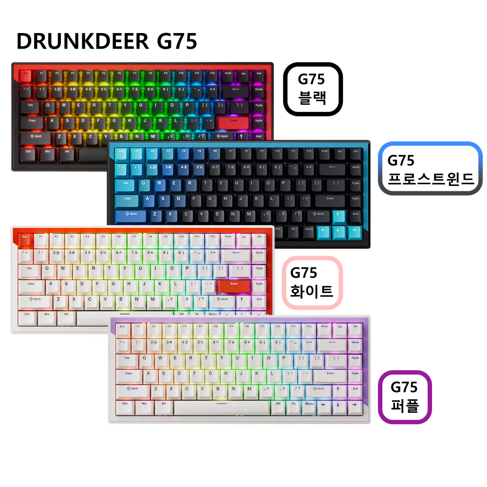 DrunkDeer A75 드렁크디어 래피드트리거 게이밍 마그네틱 키보드 PBT 자석축 이미지 8