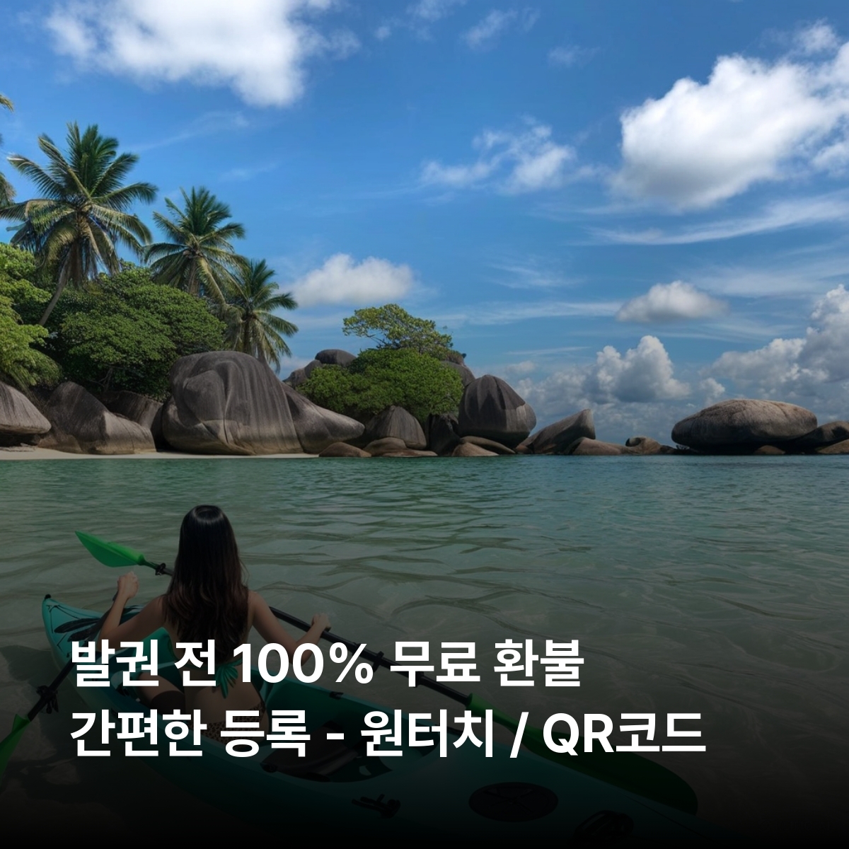 세이셸 이심 eSIM Airtel 마헤 프랄린 라디그 실루엣 데니 발레 드 메 자연보호구역 앙스 수스 다르젠 보 발론 해변 생트 안 해양 국립공원 이심통 - 상세 이미지 2