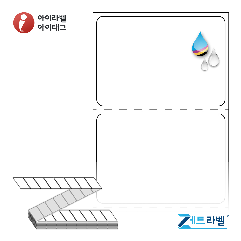 제트라벨 ZJ5035WU 접이식 바코드 라벨지 50x35 흰색 무광 방수 잉크젯  111,600라벨 - 상품 이미지