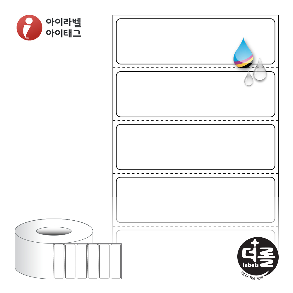 더롤라벨 RK7020WU 바코드 라벨지 70x20 흰색 무광 방수 잉크젯 75지관 41,100라벨 - 메인 이미지