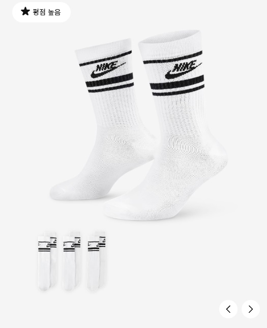 국내매장판 나이키 양말 스포츠웨어 에브리데이 에센셜 (3개입) D4 DX5089-103