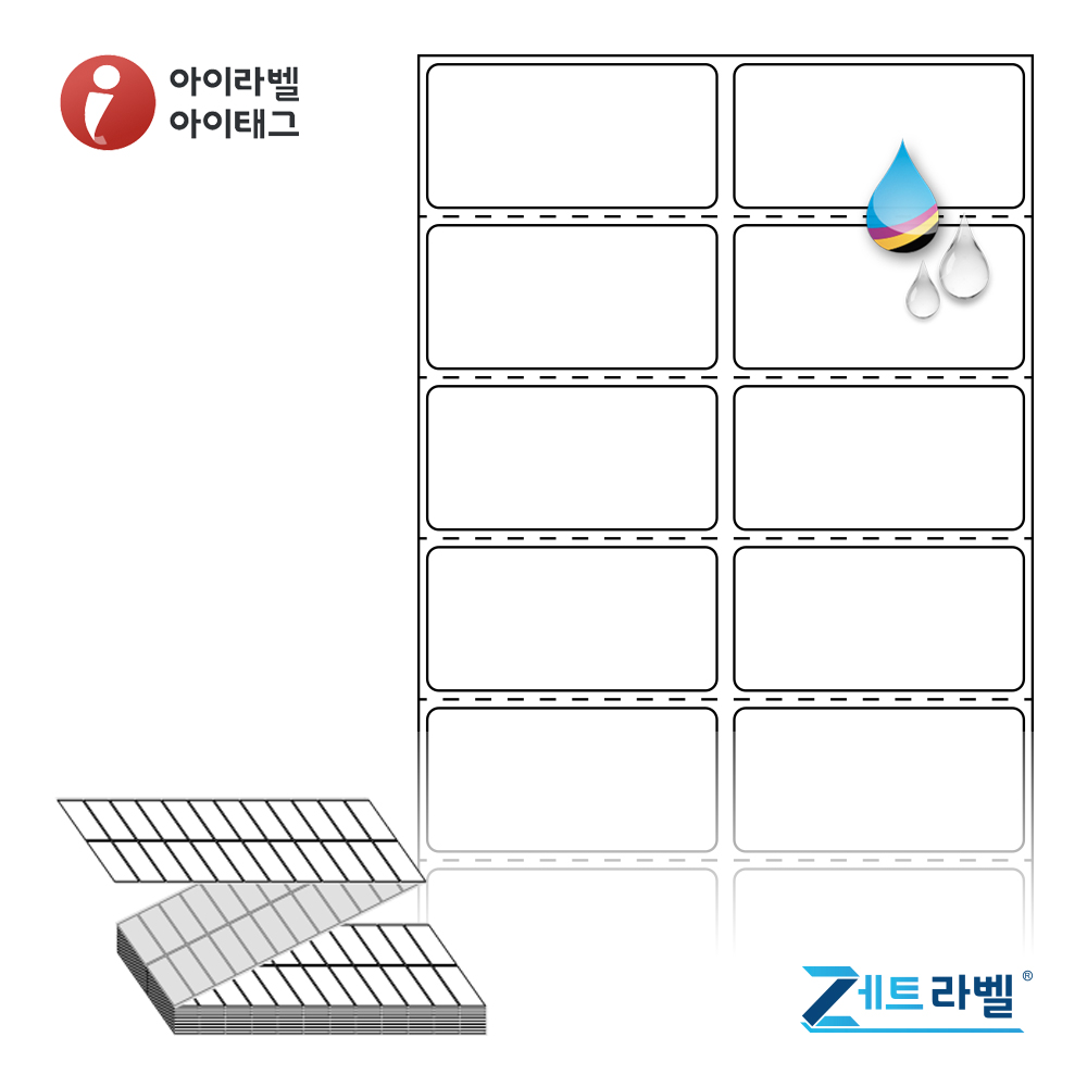 제트라벨 ZJ050025WU 접이식 바코드 라벨지 50x24.517 흰색 무광 방수 잉크젯 117,300라벨 - 메인 이미지