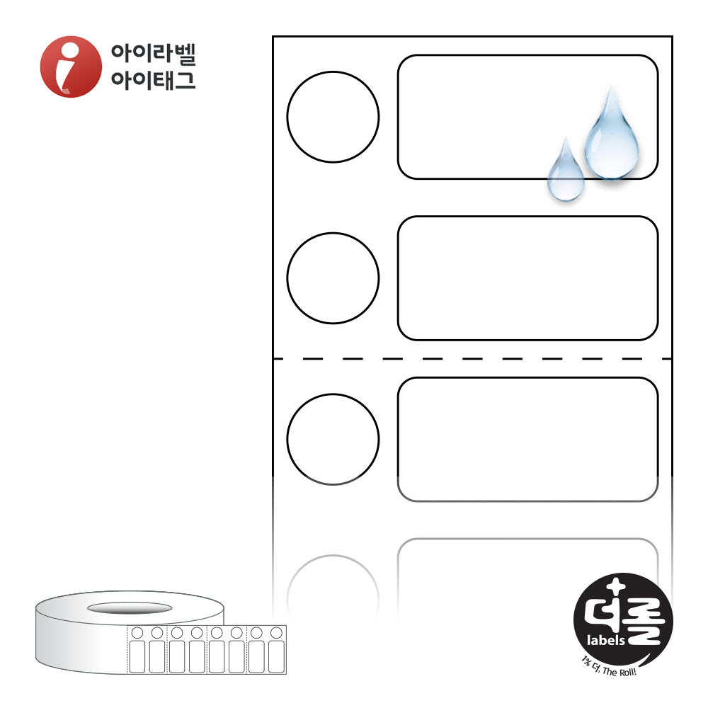 더롤라벨 RL3913PPDT 바코드 라벨지 39x13 흰색(방수) PP 감열지 75지관 16,200라벨 리본 불필요 - 메인 이미지