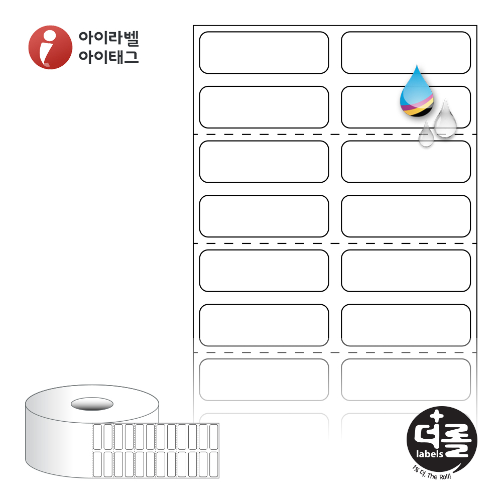 더롤라벨 RJ030010WU 바코드 라벨지 30x9.7 흰색 무광 방수 잉크젯 40지관 15,700라벨 - 메인 이미지