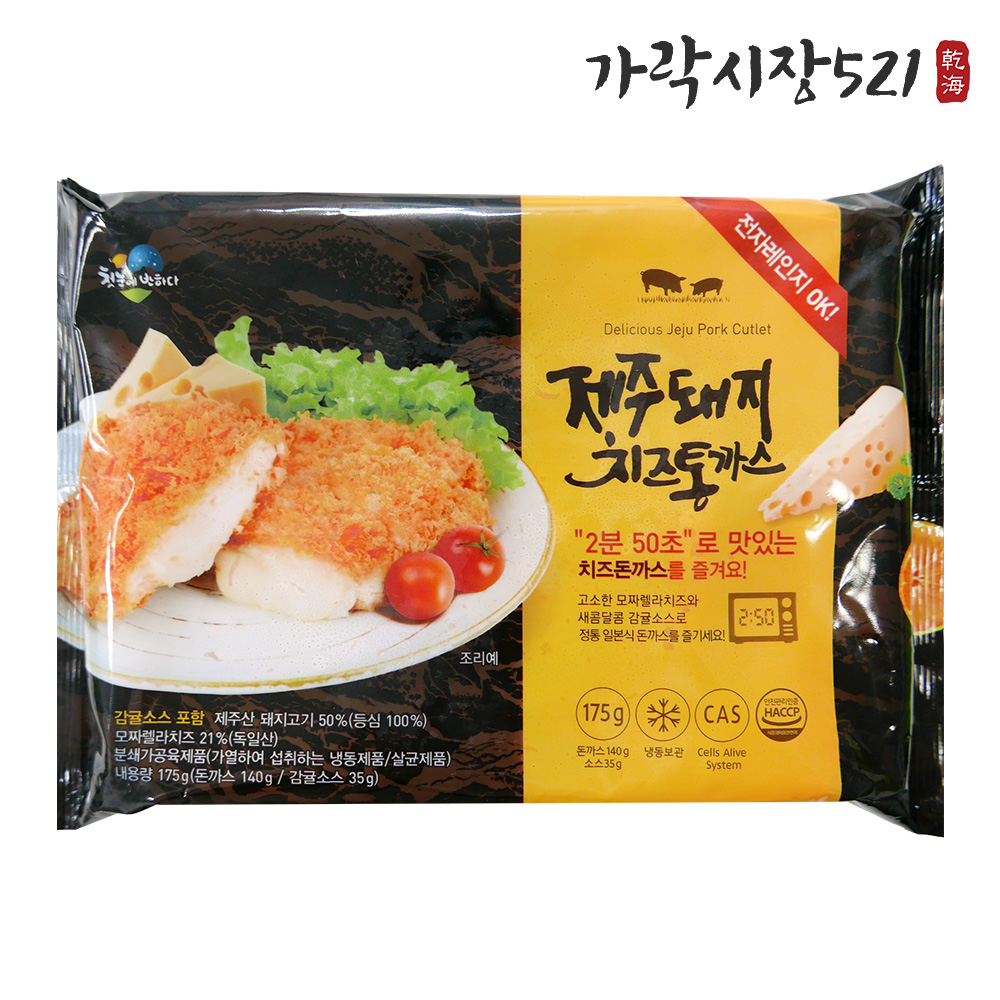 [8팩특별가] 제주흑돼지 돈까스 치즈돈가스 등심 수제돈카츠 195g x 8팩 총 1.56kg 장사도움