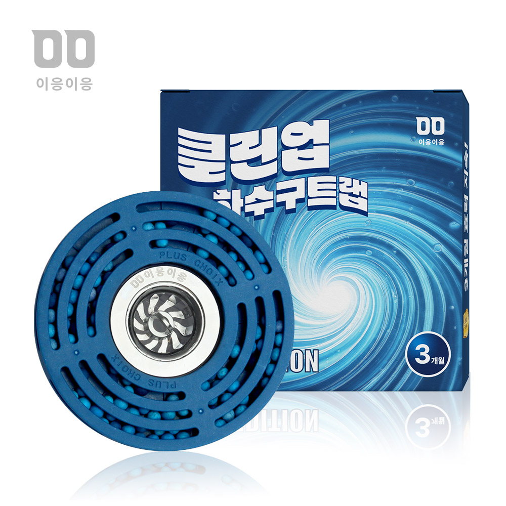 이응이응 화장실 욕실 냄새 제거 하수구 트랩 블루 에디션