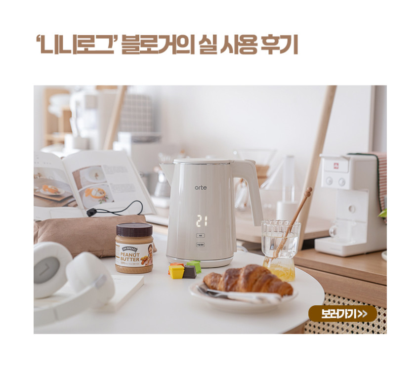 오르테 올스텐 전기포트1L+토스트기 세트 보온 분유 티 주전자 판매처 상세 정보 이미지 2