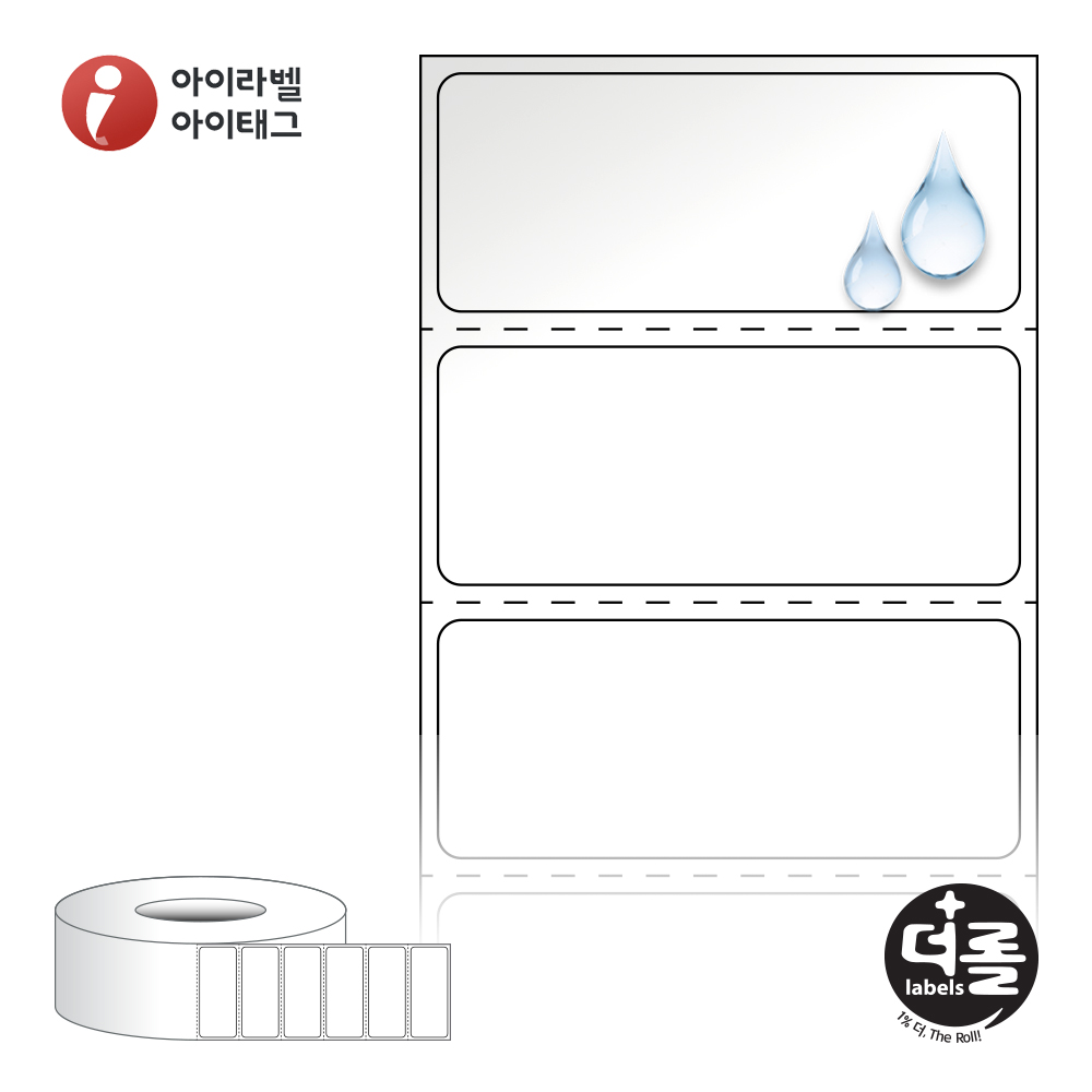 더롤라벨 RL5020PO 바코드 라벨지 50x20.283 흰색(방수) PO 75지관 48,200라벨 - 메인 이미지