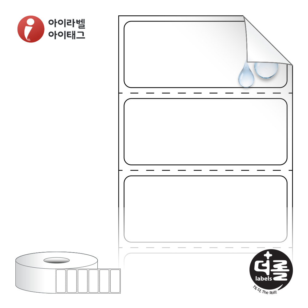 더롤라벨 RS4518RVPP 바코드 라벨지 45x18.167 흰색(방수) PP 시치미 40지관 13,100라벨 - 메인 이미지