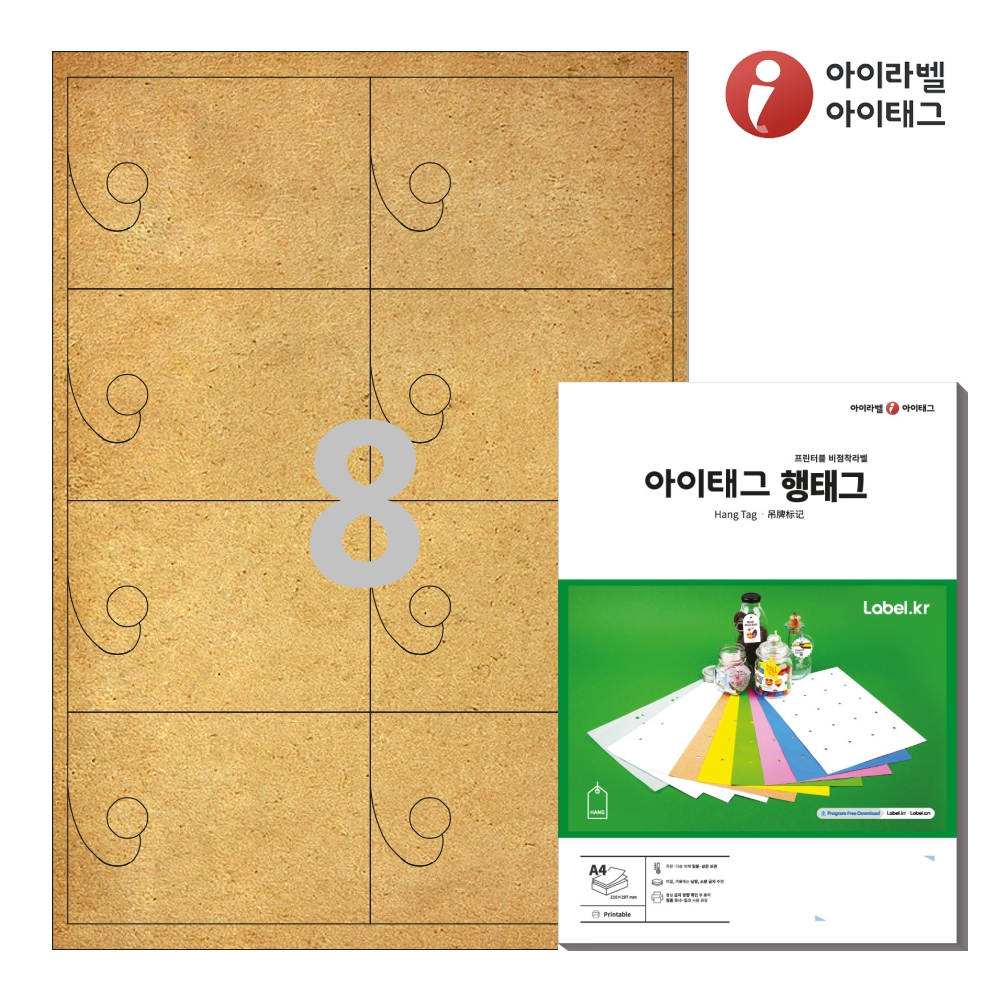 아이태그 TLH0083KR A4 출력용 비점착 행태그 갈색 크라프트 50매 - 상품 이미지